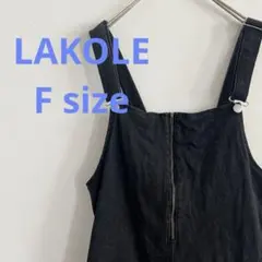 LAKOLE ジッパー付きジャンスカ　ブラック　サロペット　ブラックデニム