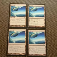 MTG 雲上の座 4枚のサムネイル