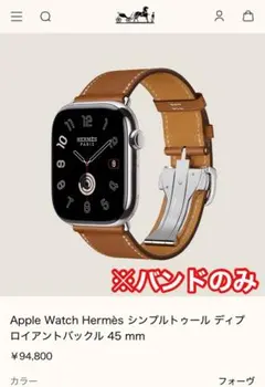 fika tauko　3111 Apple Watch エルメスシリーズ6 fika tauko様専用 3111 Apple Watch エルメスシリーズ6 - メルカリ