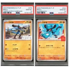 2026年最新】リオル ポケカの人気アイテム - メルカリ