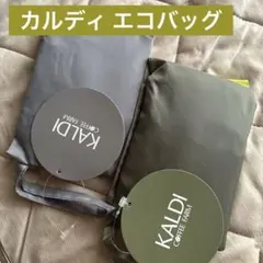 KALDI カルディ オリジナル エコバッグ 2色セット 新品