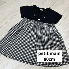 petit main ミッフィーワンピース
