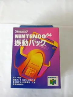 【動作確認済】振動パック、ニンテンドー64