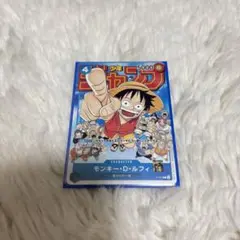 ワンピースカード ジャンプ プロモ 付録のサムネイル