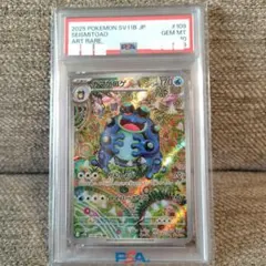 ガマゲロゲAR PSA10　ブラックボルト