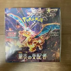 BOX】 スカーレット&バイオレット 拡張パック 黒炎の支配者 シュリンク