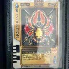 仮面ライダー剣（ブレイド） ラウズカード エボリューションコーカサス
