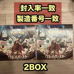 2026年最新】クレイバースト box シュリンクなしの人気アイテム - メルカリ
