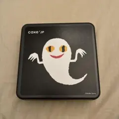 ねないこだれだ 空き缶 せなけいこ Cake.jp
