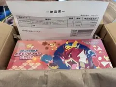 ポケモンセンター スペシャルBOX ヒロシマ トウホク 2個セット - メルカリ