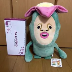 こびとづかん　リトルハナガシラ　BIG ぬいぐるみ　プライズ品のサムネイル