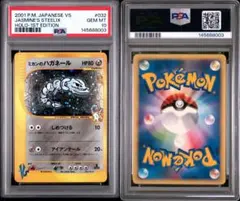 【VSシリーズ】【PSA10】ミカンのハガネール　1ed 2026年最新】ミカンのハガネール psaの人気アイテム - メルカリ