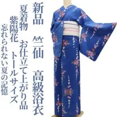 2025年最新】竺仙 ちくせん 浴衣の人気アイテム - メルカリ