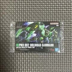ガンダム　ガンプラ　パッケージアート　コレクション　グミ　カード　311