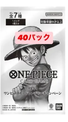 2026年最新】ワンピースカード3周年トレジャーキャンペーンパックの