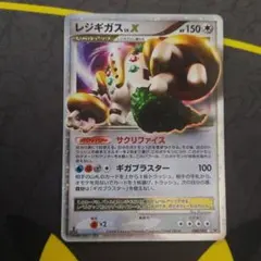 2026年最新】ポケモン カード レジギガスLV.Xの人気アイテム - メルカリ