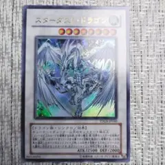 ◇2008年ザデュエリストジェネシス『TDGSスターダストドラゴン④』