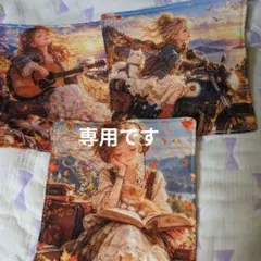 専用です