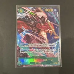 ワンピースカード ミホーク SECパラレル OP14-119 2枚 - メルカリ