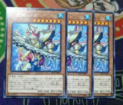 遊戯王カード 水精鱗－メガロアビス レア 3枚セット未使用品