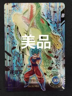 ドラゴンボール ダイバーズ GDR SDV1-002 孫悟空(パラレル) - メルカリ
