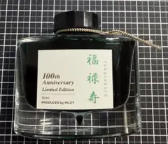PILOT　七福神　恵比寿　ボトルインク PILOT 七福神 恵比寿 ボトルインク - メルカリ