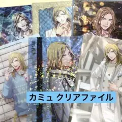うたプリ カミュ クリアファイル まとめ