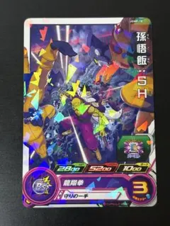 ugm5-asec 孫悟空:少年期 ugm3-sec3 神龍 - メルカリ