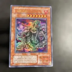 遊戯王　八俣大蛇　二期ウルパラ　ARS９ 八俣大蛇 | カード詳細 | 遊戯王ニューロン(オフィシャルカードゲーム