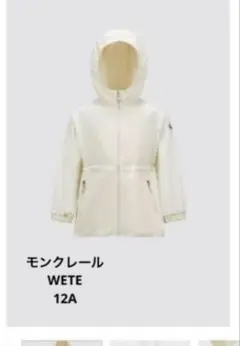 値下げMONCLER モンクレール　WATE ブルゾン　ホワイト 12A