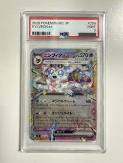 2026年最新】ニンフィア ex psa9の人気アイテム - メルカリ