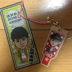 羽子板 千社札 白濱亜嵐セット