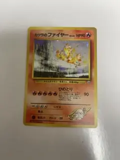 カツラのファイヤー ☆ ジム拡張第2弾 闇からの挑戦 旧裏 ポケモン