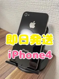 【即日発送】iPhone4 ブラックのサムネイル