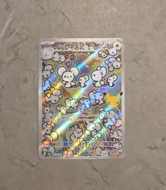 イッカネズミ AR MEGA 拡張パック 30th CELEBRATION