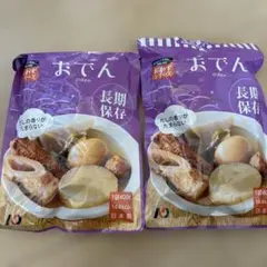 長期保存食　おでん　2個セットのサムネイル