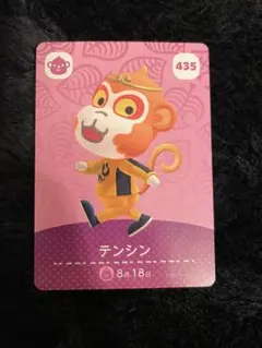 どうぶつの森amiiboカード 第5弾 パック　テンシン