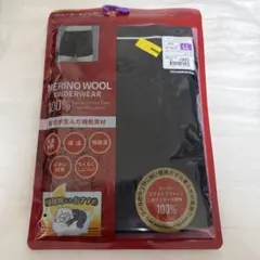 ワークマン メリノウール ボクサーブリーフ LL