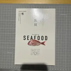魚貝 = The Basic of SEAFOOD : 魚貝のさばき方と旨い食…