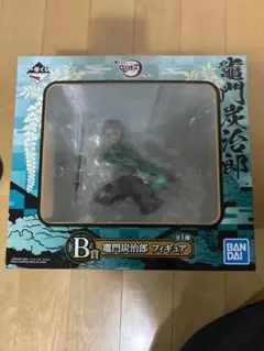竈門炭治郎 1番くじフィギュア