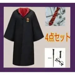 160 ハリー・ポッター コスプレ衣装 4点セット ローブ ネクタイ 杖 メガネ