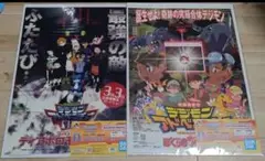 一番くじ デジモンシリーズ 光と闇の衝突 D賞 映画ポスター