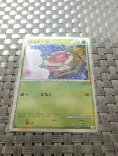 コロボーシ ポケモンカード 008/080　値下げ中のサムネイル