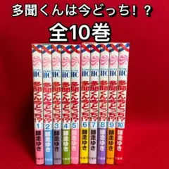 2026年最新】多聞くん今どっち 7巻の人気アイテム - メルカリ