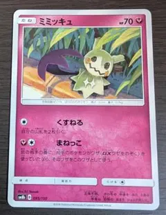 2026年最新】Pokemon Card Game シリーズ：サン&ムーン ポケモンカード
