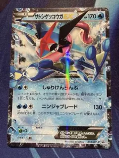 2025年最新】ゲッコウガex プロモの人気アイテム - メルカリ