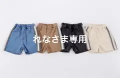 ☆ れな　さま　専用　☆