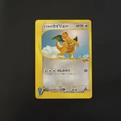 イブキのカイリュー　VS 1EDITION 049/141 水炎ハーフデッキ イブキのカイリュー VS 1EDITION 049/141 水炎ハーフデッキ - メルカリ