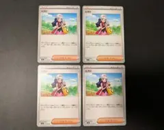 ポケモンカード ヒカリ 4枚 まとめ売り
