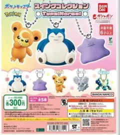 2026年最新】ヒメグマ モンコレの人気アイテム - メルカリ